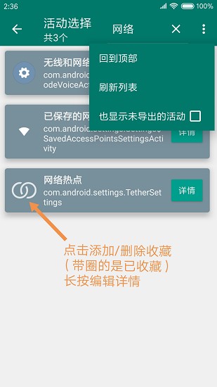 创建快捷方式app下载