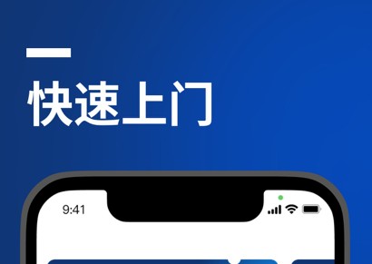 拾舍清洁 ios版