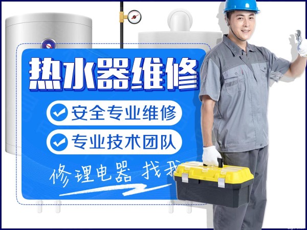 吉帝热水器自动熄火原因