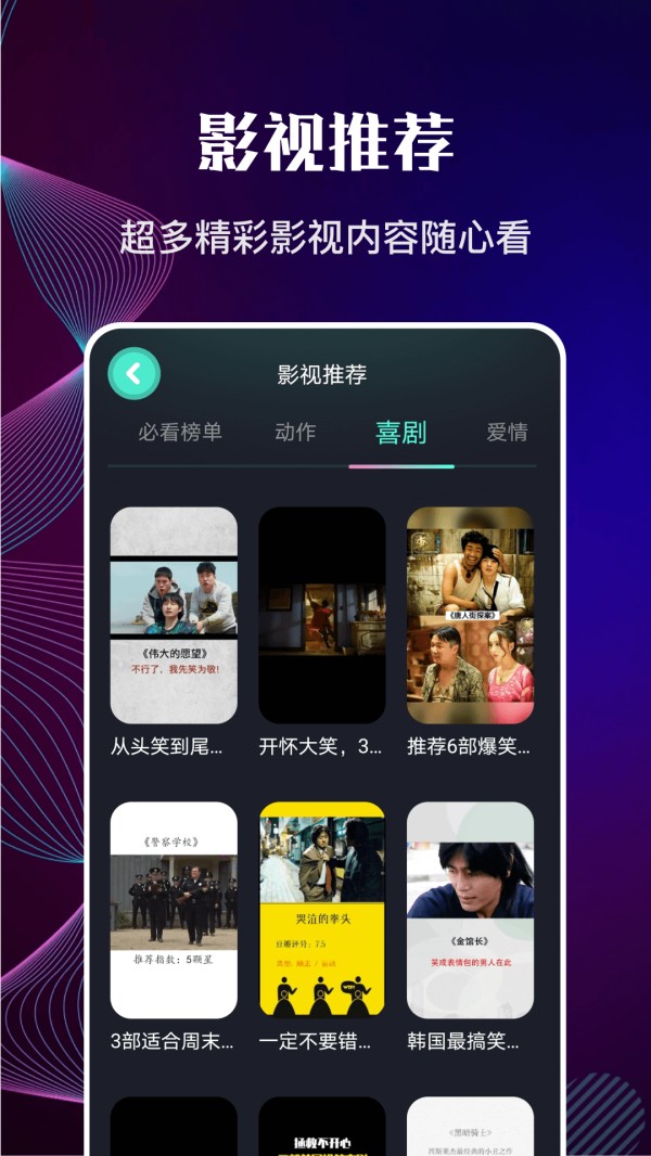 快狗影视大全截图