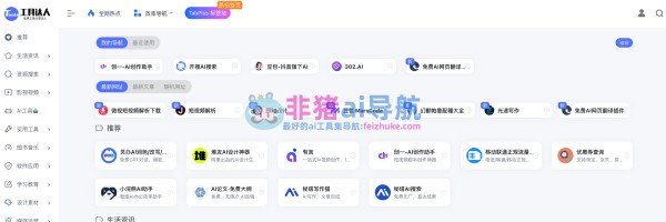 工具达人