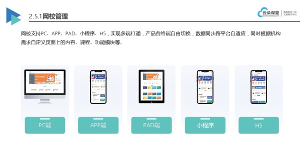 线上教学App功能与选择建议_提升教学便捷性与互动性 线上教学软件哪个好 线上教学软件有哪些 第5张