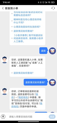 简单心理图片4