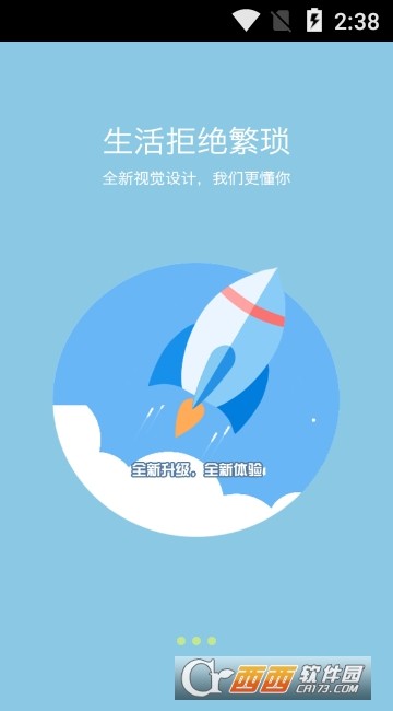 乐住（便捷生活）app