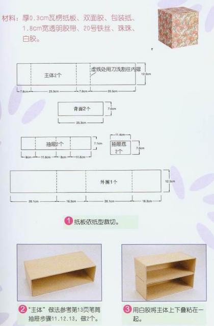 用瓦楞纸制作精美收纳盒DIY教程 第6张