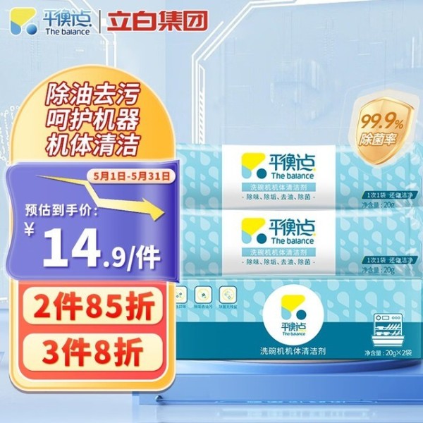 五大精选：专为洗碗机设计的高效去油污清洁剂指南