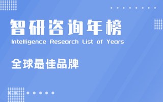 2024年全球最佳品牌100强排行榜：科技品牌稳占前5，仅苹果价值同比有所下滑（附年榜TOP100详单）