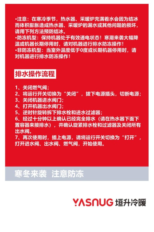 电器设备的使用与维护,防冻家电全攻略寒冬保养(防冻家电全攻略寒冬保养) 其他电器