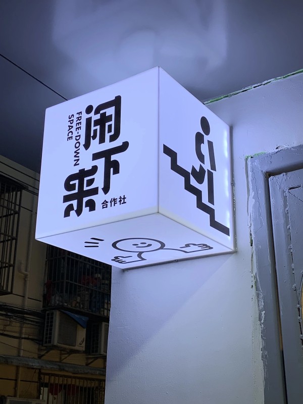 抑郁症艺术作品展《我和情绪的一场战役》