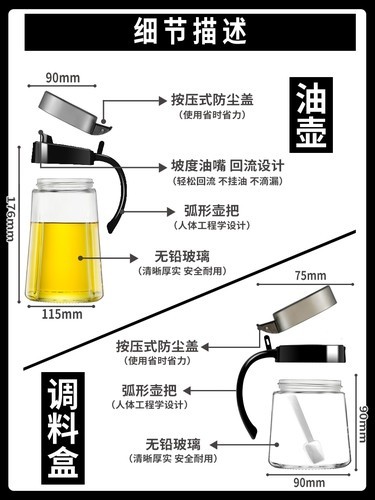 厨房用品家用大全盐味精油壶