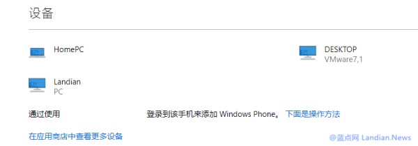 如何使用Windows 10关联的数字权利激活新的电脑