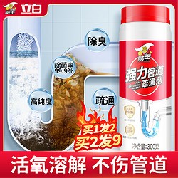 vewin 威王 管道疏通剂强力溶解厨房下水道油污马桶堵塞清洗除臭万能神器