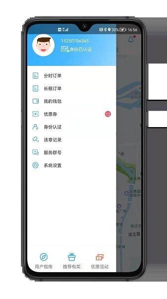 315智慧出行app下载