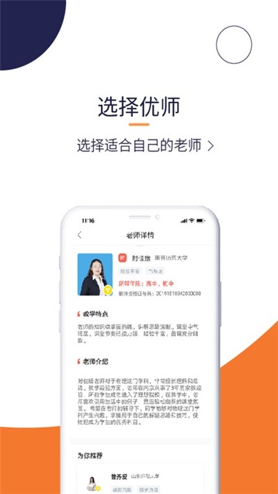 辅导帮app官方最新版