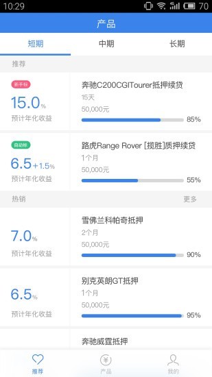 钱吧金融理财app截图