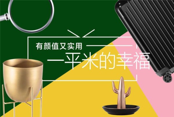 家居升级焕新，从一点一滴做起47