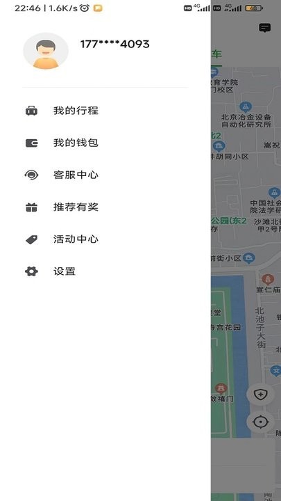 首邀出行乘客端app v5.50.0.0001 安卓版 1