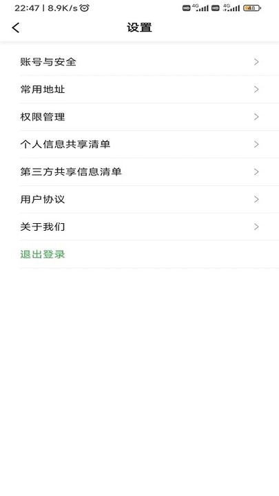 首邀出行乘客端app v5.50.0.0001 安卓版 2