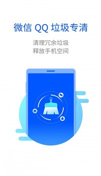 智能清理神器app