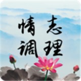 情志调理 V1.6.0安卓版