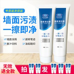 墙面多功能去污清洁剂180g 双支装