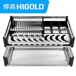 HIGOLD 悍高 橱柜拉篮双层加厚不锈钢厨房碗碟架