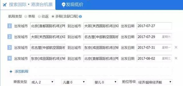 日本还能穷游?!省钱秘籍来了!