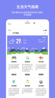 日程管理待办事项app