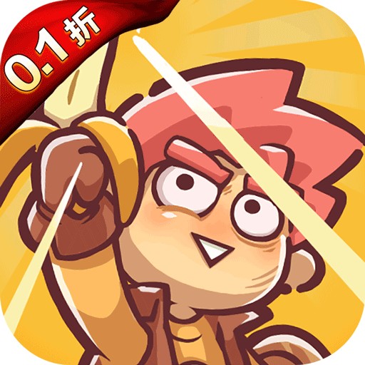 魔灵勇士（内置0.1折）