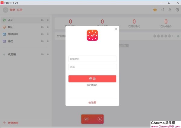 小番茄: 番茄工作法 & 任务清单 & 番茄钟「管理工作日程和学习计划，培养专注习惯」
