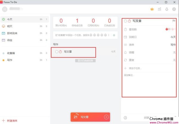 小番茄: 番茄工作法 & 任务清单 & 番茄钟「管理工作日程和学习计划，培养专注习惯」