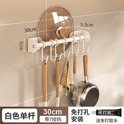 塑料锅盖厨具收纳架 30cm