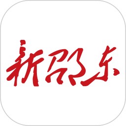 新新邵app