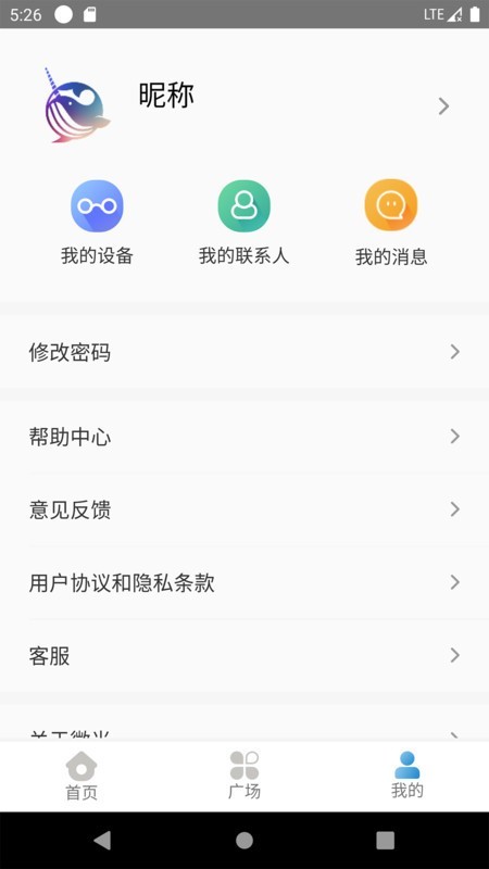 微光盲人无障碍生活辅助平台app v1.3.81 安卓版 2