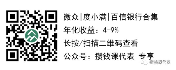 年化8%！微众银行2023年理财攻略