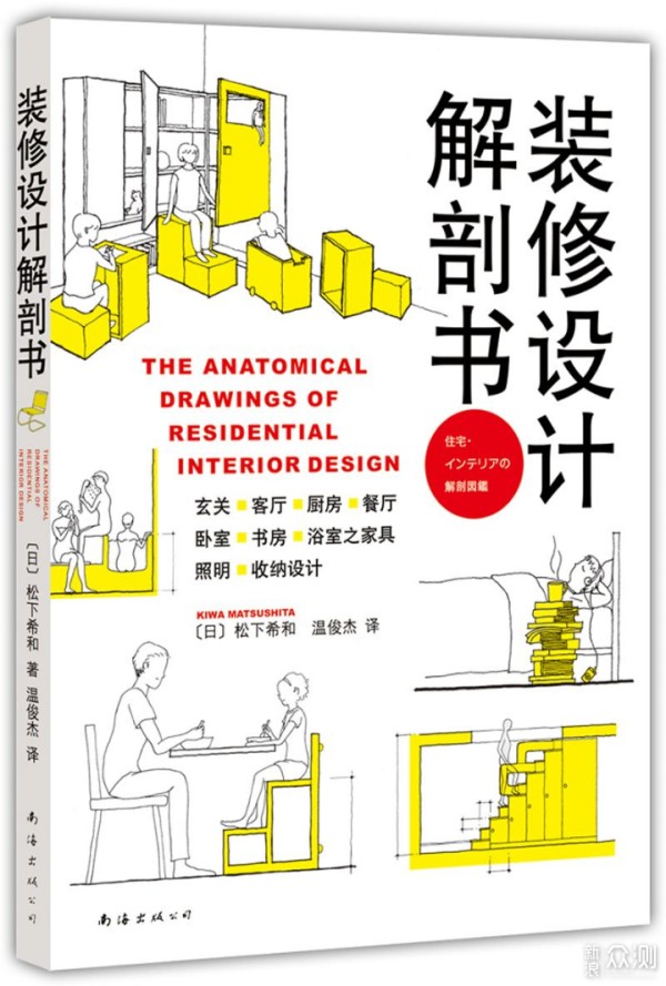 装修必看的10本书，装修小白一定要看看！_新浪众测