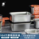 304不锈钢饭盒长方形密封保鲜盒 冰箱冷藏收纳盒 便当午餐盒 不锈钢保鲜盒 午餐盒 带盖饭盒 收纳盒 便当盒 一件代发