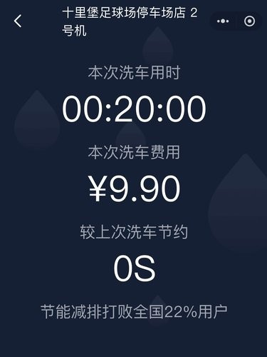 给车车洗澡澡喽～