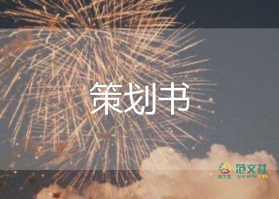 节能减排宣传活动方案6篇