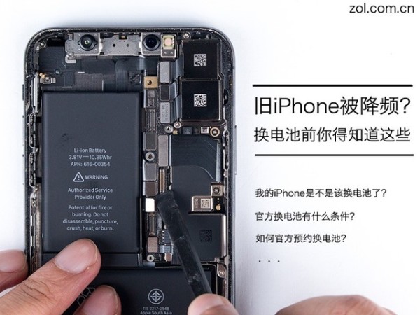 旧iPhone被降频？换电池前你得知道这些 