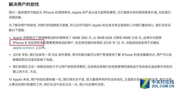 旧iPhone被降频？换电池前你得知道这些 