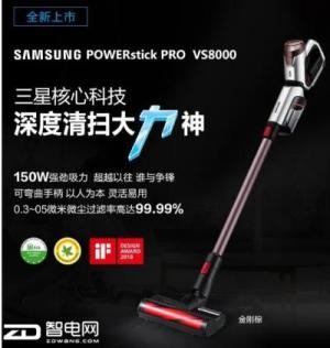 150W强劲吸力、99.99%微尘过滤率 三星VS8000无线除螨吸尘器