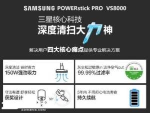150W强劲吸力、99.99%微尘过滤率 三星VS8000无线除螨吸尘器
