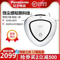 松下（Panasonic）扫地机器人微尘感知吸尘器日本原装进口MC-RS1C