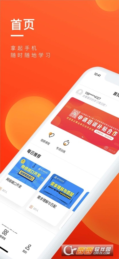 企训助手app