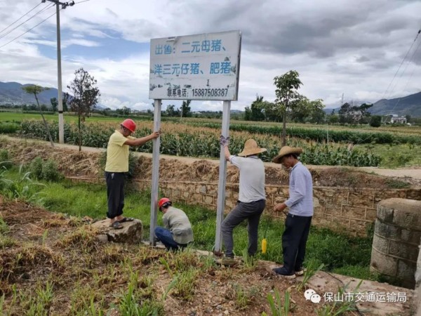 保山市隆阳区完成公路沿线广告牌清理整治工作3.jpg