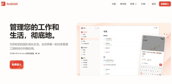 国内外最好的免费待办事项App有哪些？7款对比