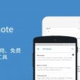 Simplenote - 可能是最被低估的跨平台云笔记工具 6