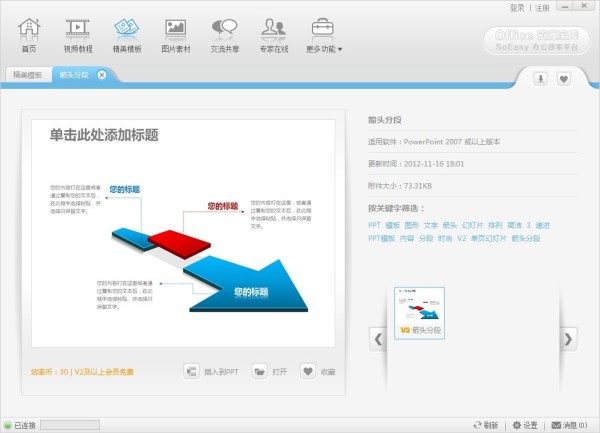 网上流行的免费时间管理应用有哪些？