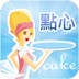 Taylor Cake 外送